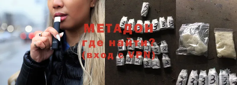 Метадон мёд Белово